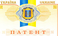 Опити за кражба - sertifikati_Ukraine-patent